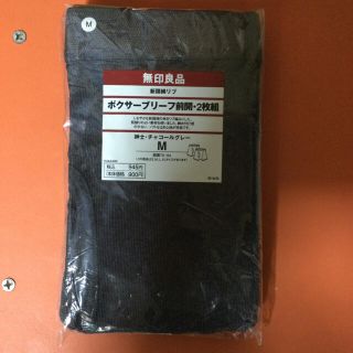 ムジルシリョウヒン(MUJI (無印良品))のボクサーブリーフ　前開き　チャコールグレー　Mサイズ　2枚組(ボクサーパンツ)