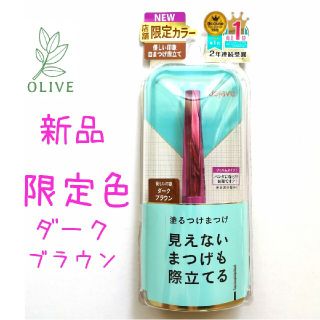 デジャヴュ(dejavu)の♪新品未開封♪デジャヴュ マスカラ 自まつげ際立てタイプ ダークブラウン(マスカラ)