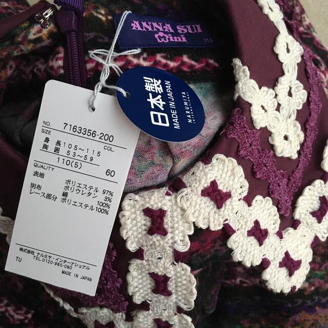 新品タグ 未着 ANNA SUI mini アナスイミニ 衿レース付きワンピース