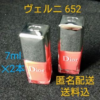 ディオール(Dior)の00111/ディオール ヴェルニ　ミニサイズ　№652✕2本セット(マニキュア)