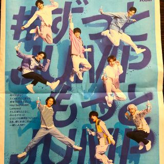 ヘイセイジャンプ(Hey! Say! JUMP)のHey!Say!JUMP 新聞広告(印刷物)