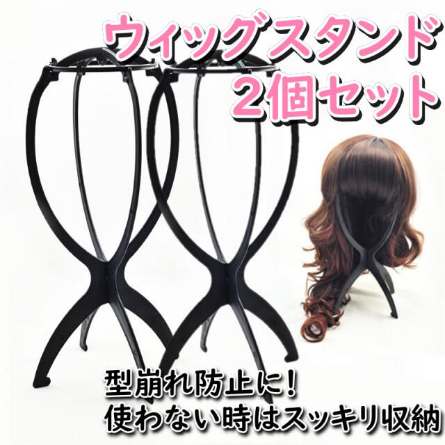 ウィッグスタンド 2個セット 折りたたみ式 帽子 ブラック コスプレ ウィッグの通販 by Daily Store ウィッグスタンド2個セット ブラック 折りたたみ式 ブラック 帽子