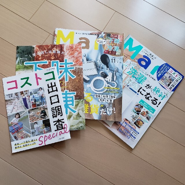 光文社(コウブンシャ)のMart (マート) 2020年11月号&2021年 08月号 エンタメ/ホビーの雑誌(生活/健康)の商品写真