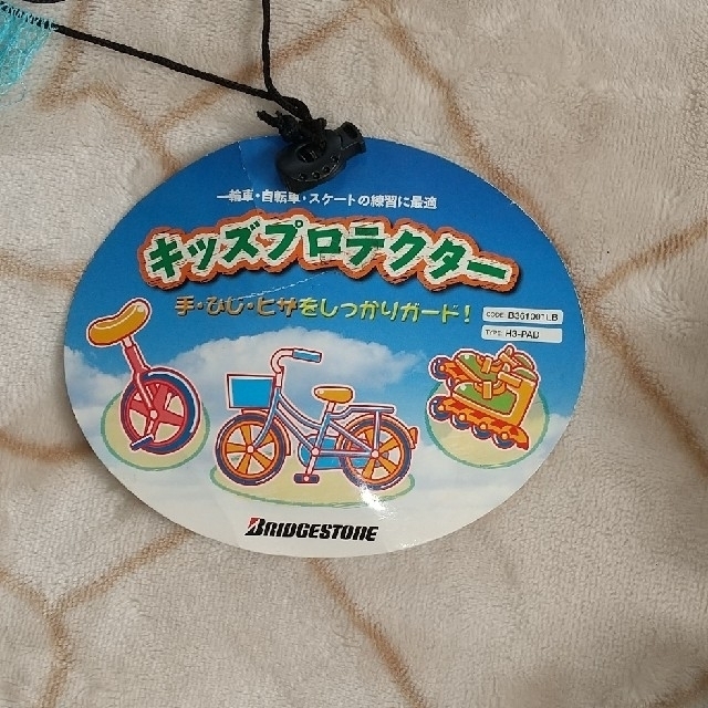 MEROCA 自転車練習用　子供用安全プロテクター　両膝、肘セット