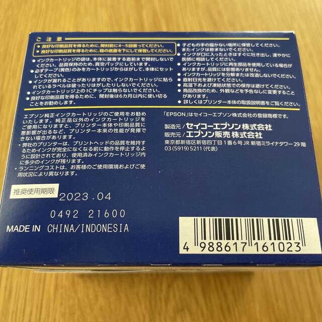 EPSON(エプソン)のEPSON  インクカートリッジ IC4CL76 4色 インテリア/住まい/日用品のオフィス用品(その他)の商品写真