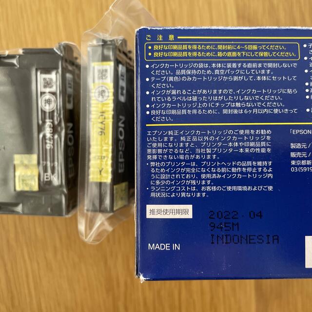 EPSON(エプソン)のEPSON  インクカートリッジ IC4CL76 4色 インテリア/住まい/日用品のオフィス用品(その他)の商品写真