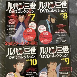 コウダンシャ(講談社)のルパン三世DVDコレクション　VOL.7、8、9、11、12(アニメ)