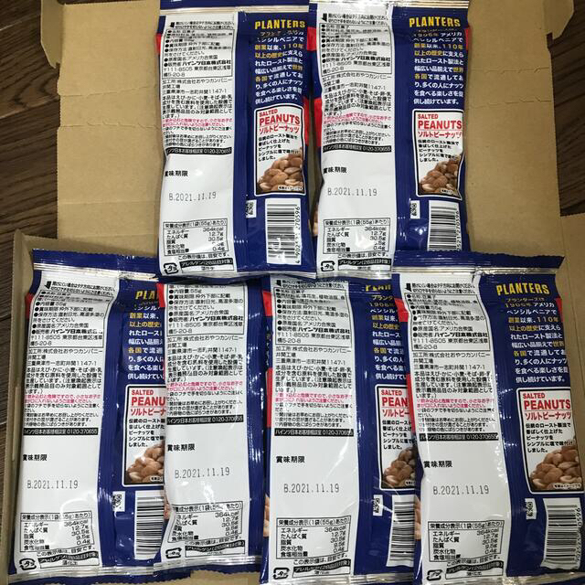 ソルトピーナッツ 6袋 食品/飲料/酒の食品(菓子/デザート)の商品写真