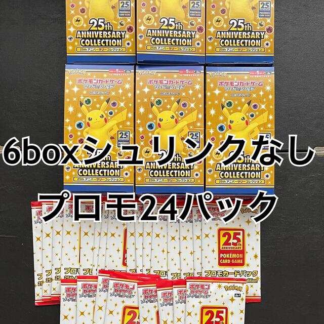 ポケモンカード 25th アニバーサリーコレクション プロモ付き 【ギフ_