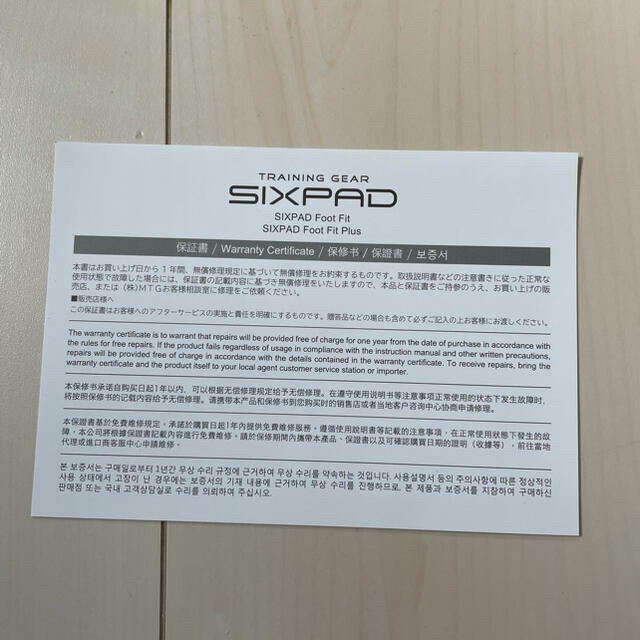 SIXPAD(シックスパッド)の（保証期間内）SIXPAD シックスパッド Foot Fit フットフィット スポーツ/アウトドアのトレーニング/エクササイズ(トレーニング用品)の商品写真