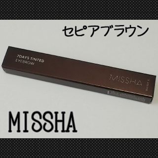 ≪新品未開封≫MISSHA ミシャ セブンデイズ ティンティッド アイブロウ(アイブロウペンシル)