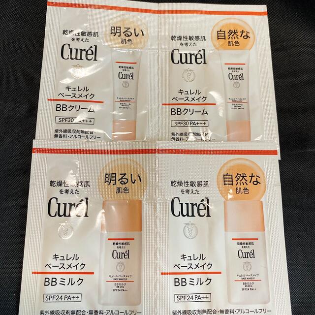 Curel(キュレル)のキュレル ベースメイク サンプル　4包 コスメ/美容のスキンケア/基礎化粧品(その他)の商品写真