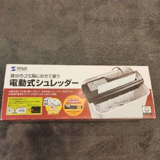 電動シュレッダー サンワサプライ(その他)