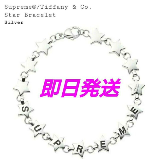 新品未使用付属品Supreme Tiffany Star Bracelet