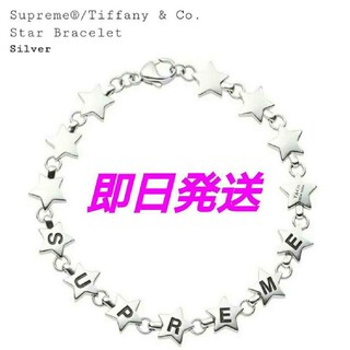シュプリーム(Supreme)のSupreme Tiffany Star Bracelet(ブレスレット)