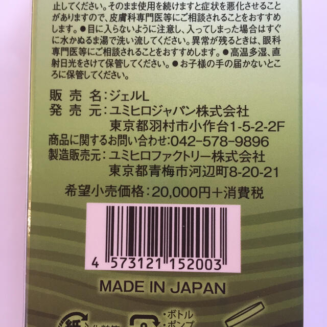 アヤケア リフレッシュ ローション 150m L 美容液ジェル