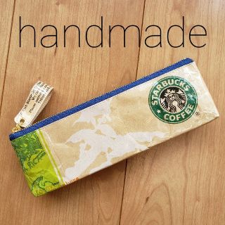 スターバックスコーヒー(Starbucks Coffee)のハンドメイド紙袋リメイクポーチ スターバックス ペンケースペンポーチ筆箱 スタバ(ペンケース/筆箱)