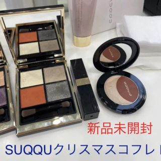 スック(SUQQU)のSUQQU 2021 ホリデー クリスマスコフレ キット B(コフレ/メイクアップセット)