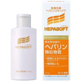 【医薬部外品】ヘパソフト 薬用 顔の乾燥改善 オールインワン (化粧水/ローション)