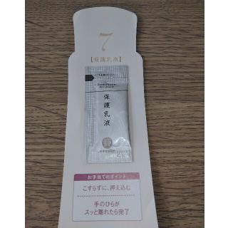 サイシュンカンセイヤクショ(再春館製薬所)のドモホルンリンクル　保護乳液(乳液/ミルク)