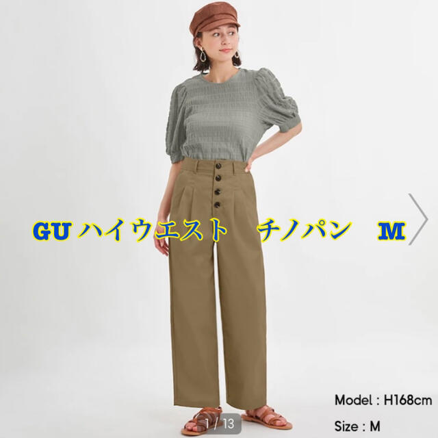 GU(ジーユー)の美品　GU チノ　ハイウエスト　ワイド　パンツ レディースのパンツ(チノパン)の商品写真