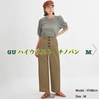 ジーユー(GU)の美品　GU チノ　ハイウエスト　ワイド　パンツ(チノパン)