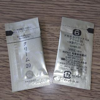 サイシュンカンセイヤクショ(再春館製薬所)のドモホルンリンクル　クリーム(フェイスクリーム)