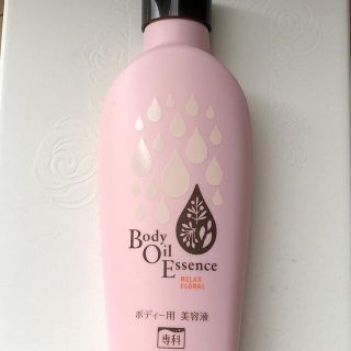 シセイドウ(SHISEIDO (資生堂))の専科 ボディーオイルエッセンス リラックスフローラル(200mL)(ボディクリーム)