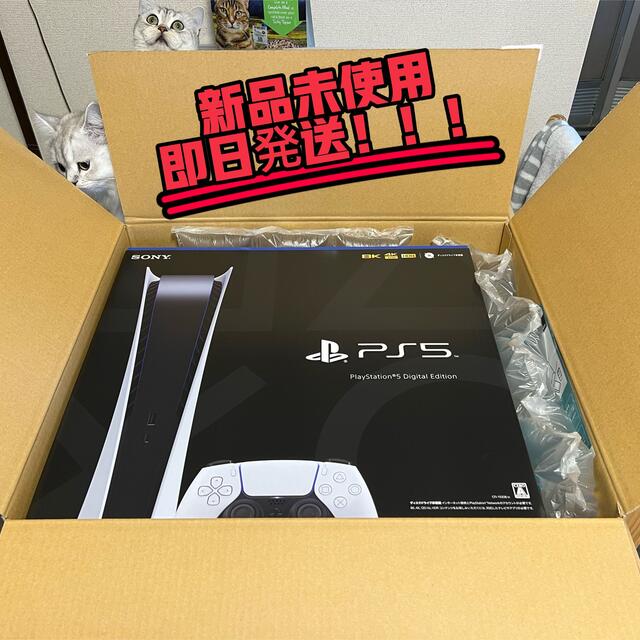 【新品未開封】SONY PlayStation5デジタルエディションPS5