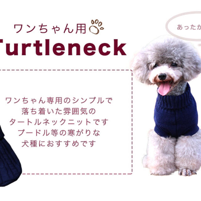 ドッグウェア 犬服 犬用 小型犬  ニット  冬物 もこもこ  ドッグ 犬用服 その他のペット用品(犬)の商品写真