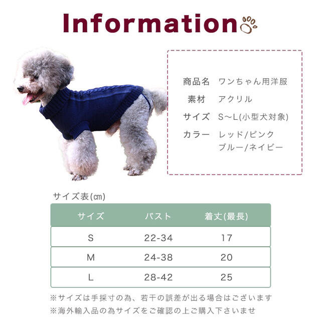 ドッグウェア 犬服 犬用 小型犬  ニット  冬物 もこもこ  ドッグ 犬用服 その他のペット用品(犬)の商品写真