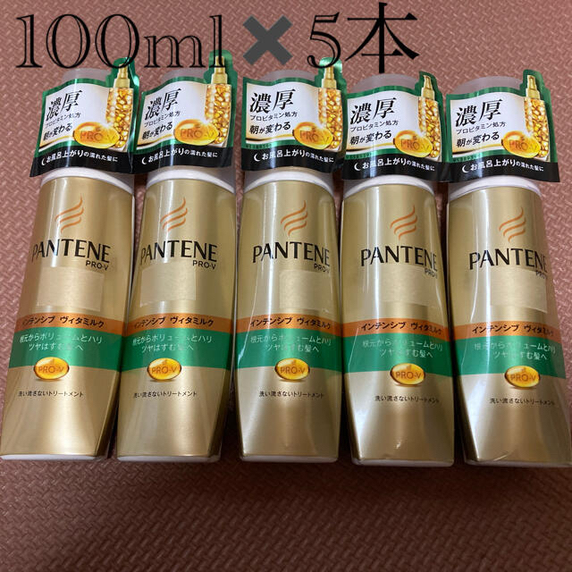 PANTENE(パンテーン)のパンテーン　緑　100ml コスメ/美容のヘアケア/スタイリング(トリートメント)の商品写真