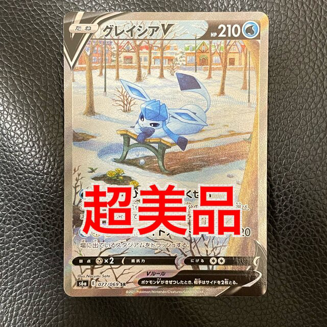 新作人気 ポケモン - ポケモンカードゲーム イーブイヒーローズ グレイシアV SA sr シングルカード 新作人気 ポケモン - ポケモンカードゲーム イーブイヒーローズ グレイシアV SA sr シングルカード