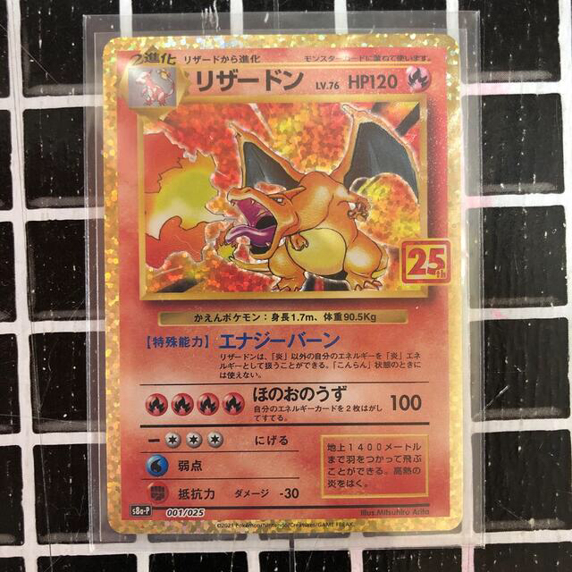 一流の品質 ポケモン - 25th anniversary collection リザードン シングルカード 一流の品質 ポケモン - 25th anniversary collection リザードン シングルカード
