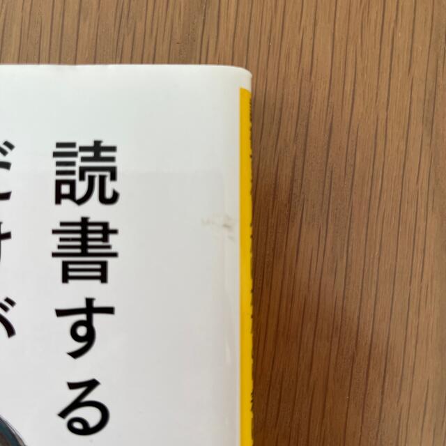 超目玉 コード ブレーカー 生命科学革命と人類の未来 上巻下巻セット