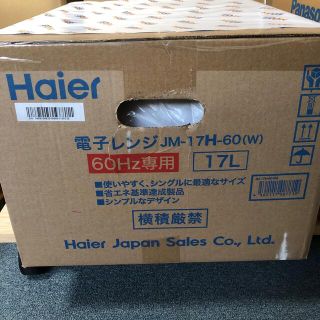 Haier 電子レンジJM-17H60