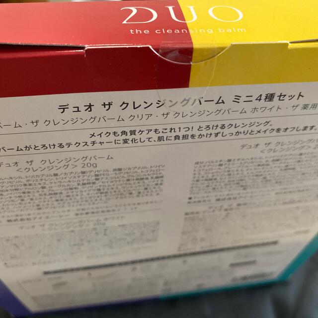 DUO ザ クレンジングバーム ミニ 4種セット コスメ/美容のスキンケア/基礎化粧品(クレンジング/メイク落とし)の商品写真