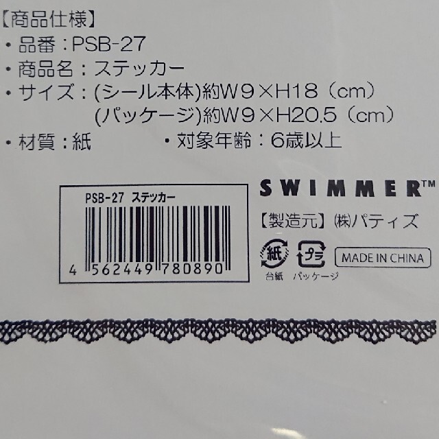 SWIMMER(スイマー)の†雅月†ホビー　アニメグッズ　その他† エンタメ/ホビーのアニメグッズ(その他)の商品写真