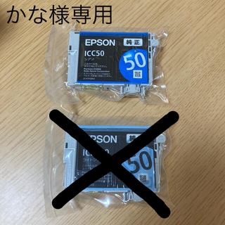 エプソン(EPSON)のEPSON 純正 インクカートリッジ（シアン）(PC周辺機器)