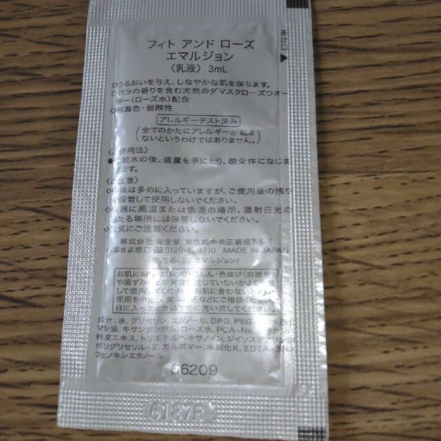 SHISEIDO (資生堂) - 乳液の通販 by ミニオン's shop｜シセイドウならラクマ