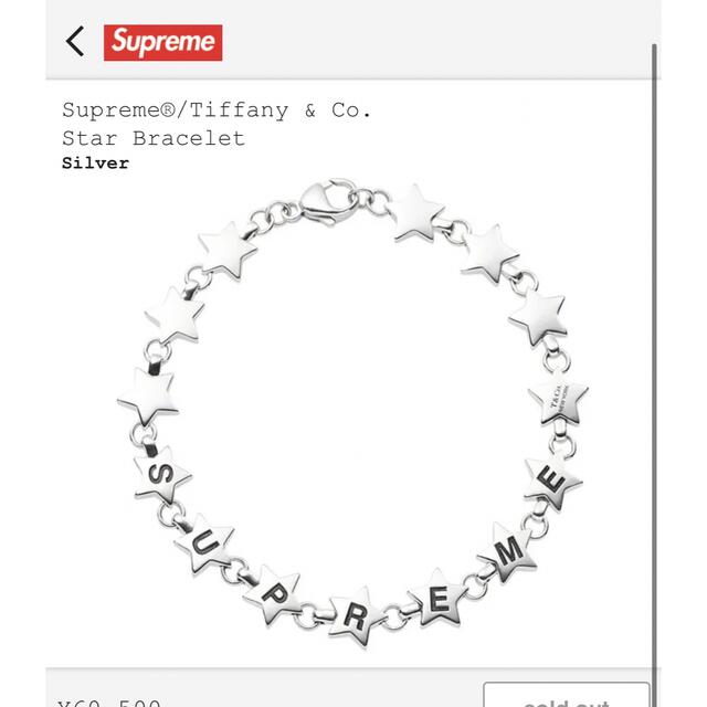 Supreme - ステッカー付Supreme Tiffany & Co. Star Bracele
