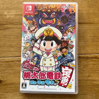 桃太郎電鉄 ～昭和 平成 令和も定番！～ Switch(家庭用ゲームソフト)