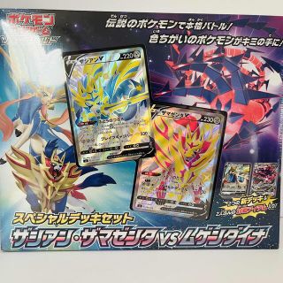 ポケモン(ポケモン)のポケモンカード スペシャルデッキセット ザシアン・ザマゼンタvsムゲンダイナ(Box/デッキ/パック)