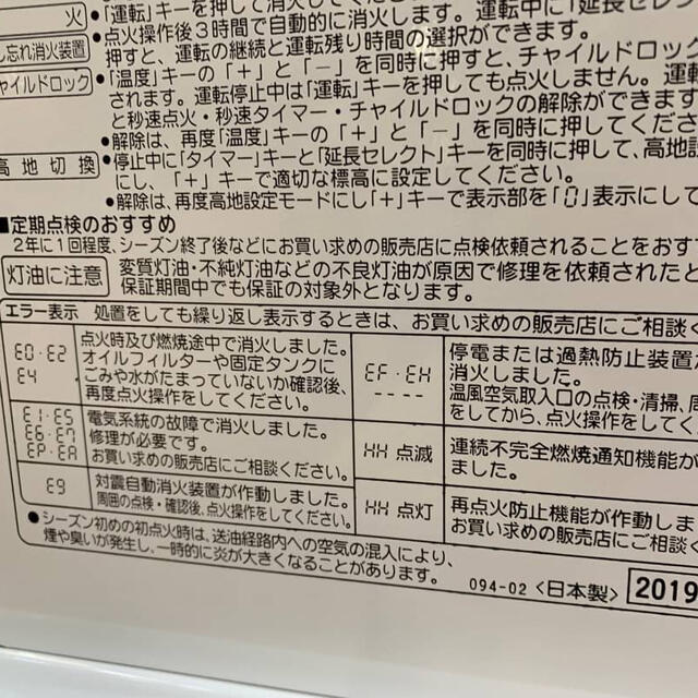 冷暖房/空調（機能正常）コロナ 石油ファンヒーター 2019年製 No066