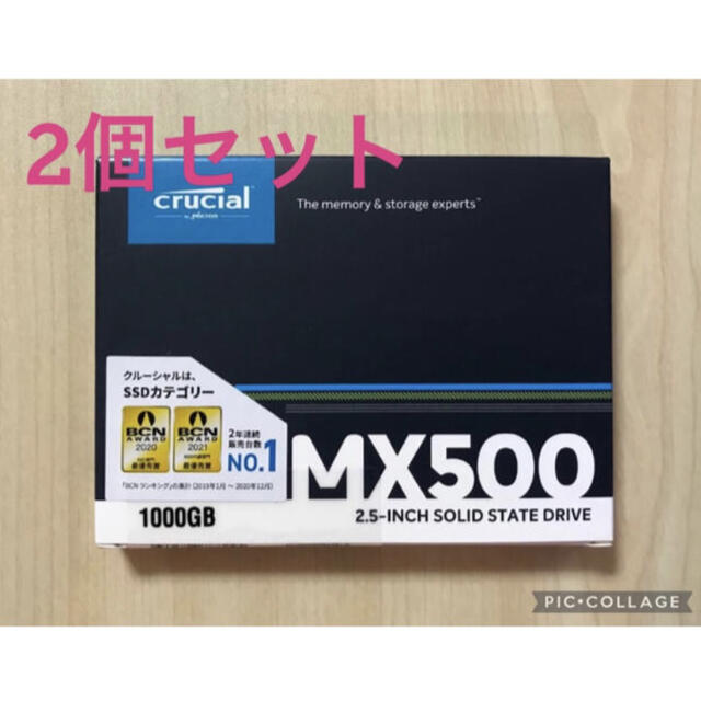 1000GB Crucial SSD MX500 内蔵2.5インチ 2個セット-