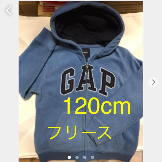 GAP Kids(ギャップキッズ)の中古❤️GAP Kids フリースパーカー120cm キッズ/ベビー/マタニティのキッズ/ベビー/マタニティ その他(その他)の商品写真