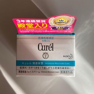 キュレル(Curel)のキュレル Curel 潤浸保湿フェイスクリーム 40g(フェイスクリーム)