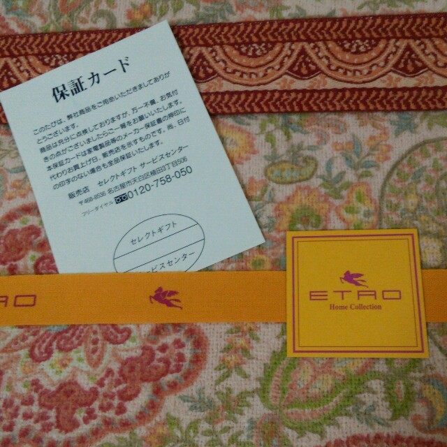 ❤kk様専用❤✨新品✨エトロ タオルケット ❤kk様専用❤✨新品✨エトロ タオルケット