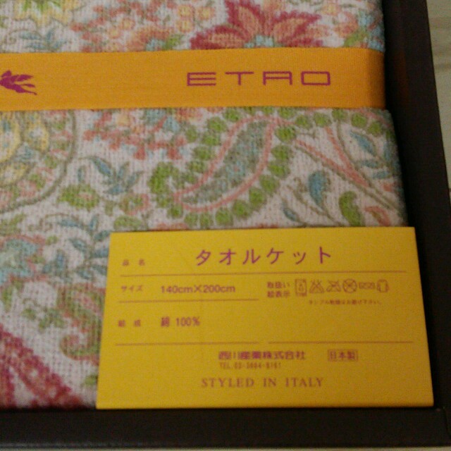 完売 ETRO タオルケット シングル - www.sorbillomenu.com