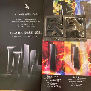 ポーラ(POLA)のPOLA B.A 第6世代　　ローション　ミルク　サンプル2点(化粧水/ローション)